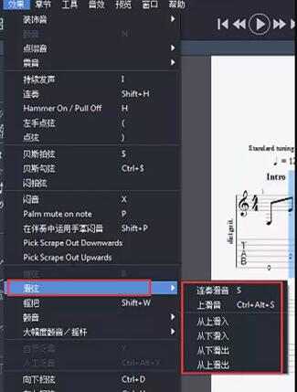 guitar pro 7怎么设置滑音？ guitar pro 7设置滑音教程攻略