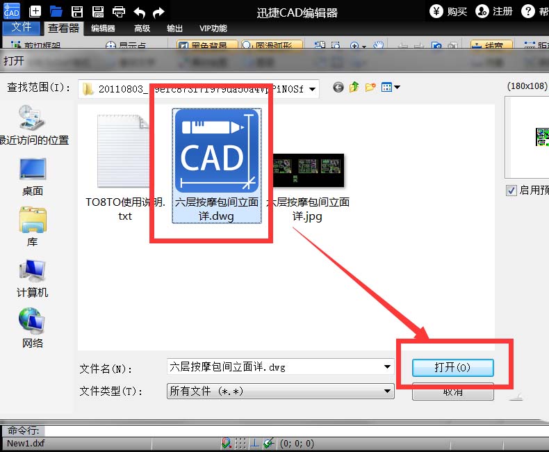 迅捷CAD编辑器怎么删除线型？ 迅捷CAD编辑器删除线型教程攻略