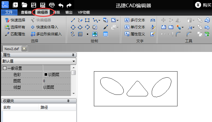 迅捷CAD编辑器怎么制图？ 迅捷CAD编辑器制图教程攻略