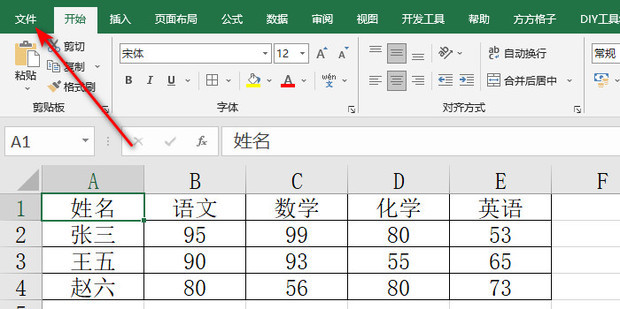 excel如何恢复保存前的数据