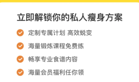 怪兽轻断食会员值得买吗？怪兽轻断食会员买了可以退吗？