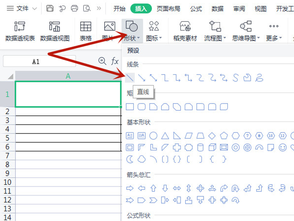 excel表格怎么画斜线一分为三？ excel表格画斜线一分为三教程