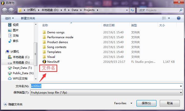 FL Studio怎么保存工程文件？  FL Studio保存工程文件教程