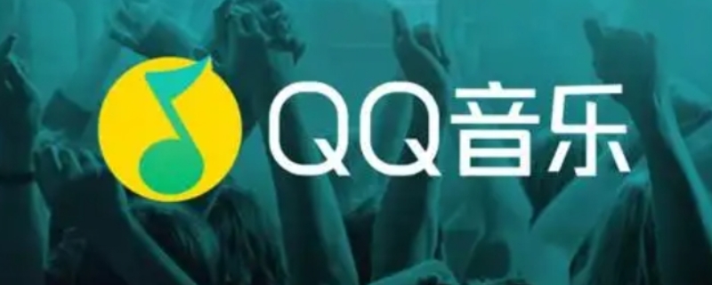 qq音乐会员可以共享给其他人吗