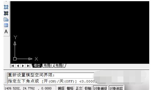 AutoCAD2014怎么设置图形界限？ AutoCAD2014设置图形界限教程