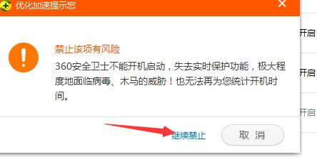 360安全卫士怎么设置开机不启动？ 360安全卫士设置开机不启动教程攻略