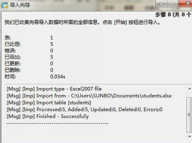 Navicat for MySQL怎么导入数据表？ Navicat for MySQL导入数据表教程