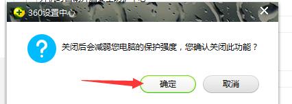 360安全卫士怎么设置开机不启动？ 360安全卫士设置开机不启动教程攻略