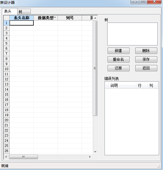 ExcelPlus电子表格如何使用？ ExcelPlus电子表格使用教程攻略