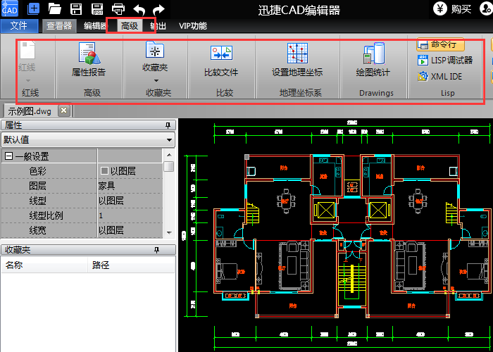 迅捷CAD编辑器怎么使用？ 迅捷CAD编辑器使用方法教程攻略