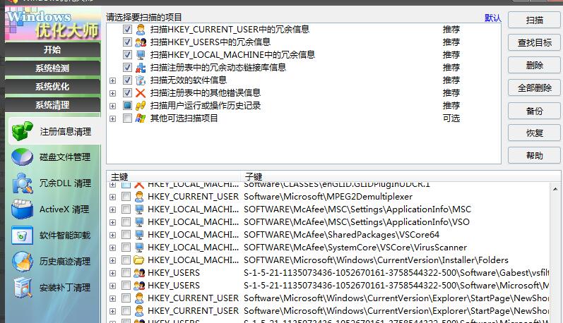 windows优化大师怎么清理注册表？ windows优化大师清理注册表教程攻略