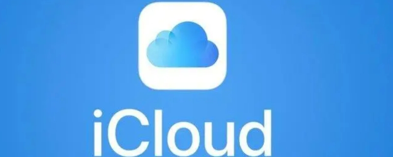 icloud停用照片有什么影响