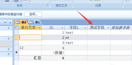 Access怎么隐藏列？ Access隐藏列教程