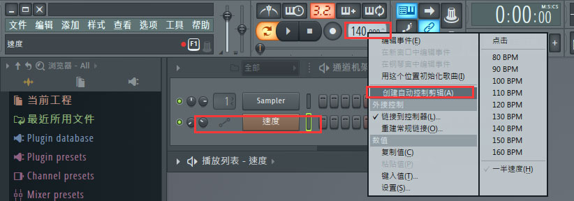 FL Studio怎么设置音频速度渐变？  FL Studio设置音频速度渐变教程