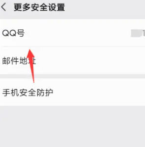 微信怎么用QQ账号登录