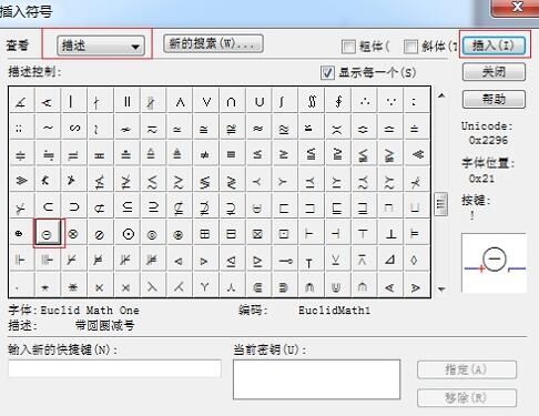 MathType特殊符号怎么输入？ MathType特殊符号教程