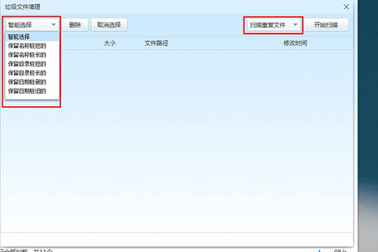 pandownload如何清除重复文件？ pandownload清除重复文件教程攻略