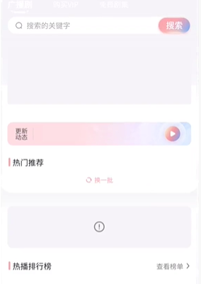 哇塞fm怎么注销_操作方法介绍