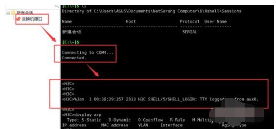 Xshell怎么连接交换机？ Xshell连接交换机教程