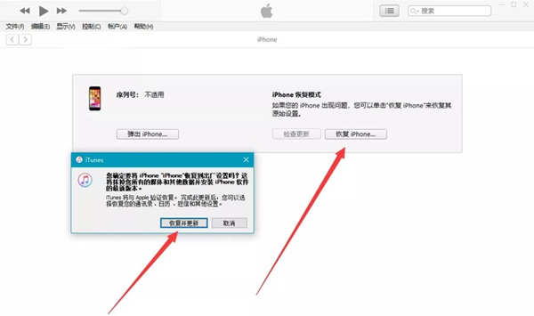 iphone13pro忘记锁屏密码怎么办?iphone13pro忘记锁屏密码解决方法截图