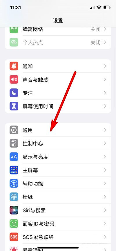 ios15如何还原网络设置?ios15还原网络设置教程介绍