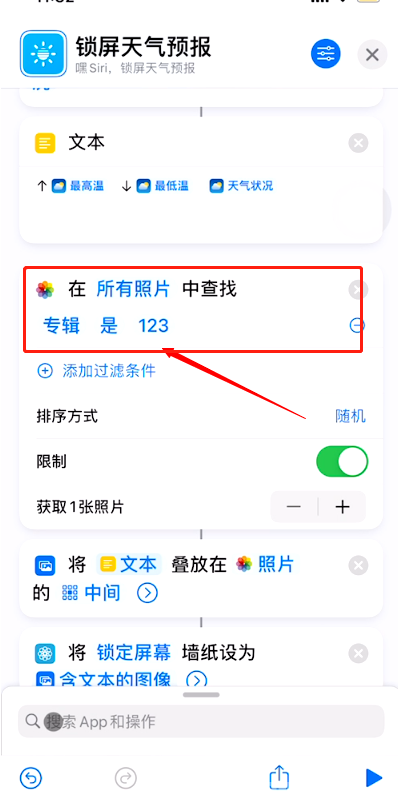 iphone怎样在锁屏壁纸上添加天气？苹果手机锁屏设置天气预报方法介绍截图