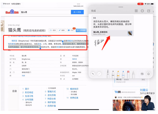 ios15备忘录怎么用？ios15备忘录使用技巧截图