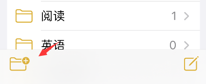iPhone备忘录怎么添加智能文件夹?iPhone备忘录新建智能文件夹步骤介绍截图