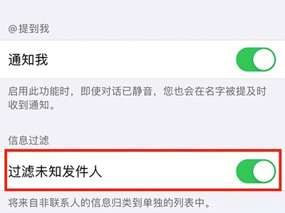 苹果手机短信拦截怎么解除?苹果手机短信拦截的解除方法截图