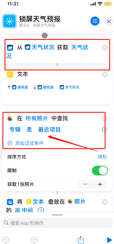 iphone怎样在锁屏壁纸上添加天气？苹果手机锁屏设置天气预报方法介绍截图