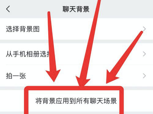 苹果手机微信主题如何设置？苹果微信主题设置皮肤的方法截图