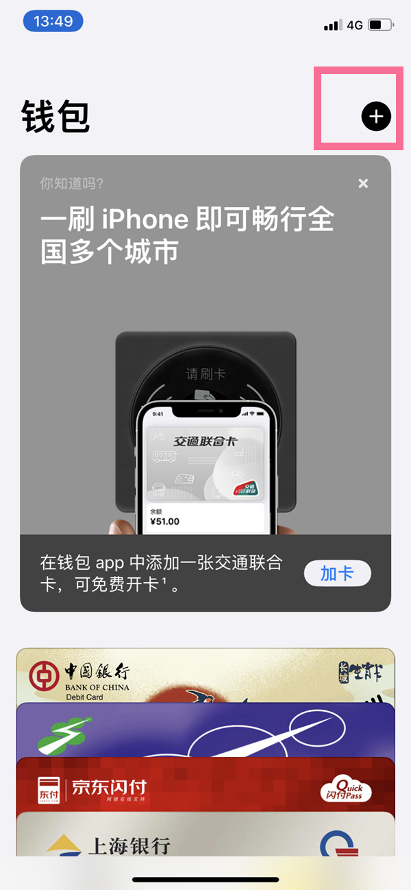 ios15系统nfc如何复制门禁卡？ios15系统nfc复制门禁卡的方法