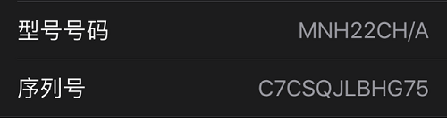 iphone13序列号开头字母代表什么?iphone13序列号开头字母代表含义