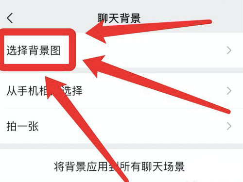 苹果手机微信主题如何设置？苹果微信主题设置皮肤的方法截图