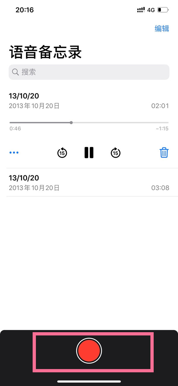 苹果手机录音功能怎么打开？苹果手机录音功能打开方法截图