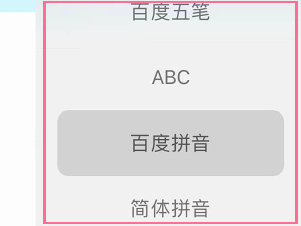 苹果电脑打字怎么切换输入法?苹果电脑打字输入法切换教程截图