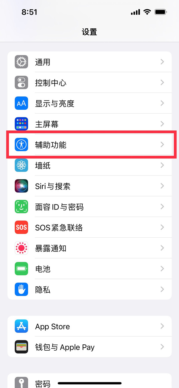 iphone13pro如何开高刷？iphone13pro开高刷的方法介绍