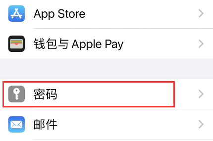 iPhone钥匙串账号如何设置验证码?iPhone钥匙串账号设置验证码教程截图