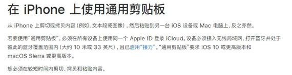 苹果手机剪切的内容在哪看?苹果手机查看剪切内容的方法截图
