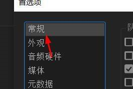 Adobe Media Encoder如何开启监视文件夹导入图像序列 监视文件夹导入图像序列的方法 华军软件园