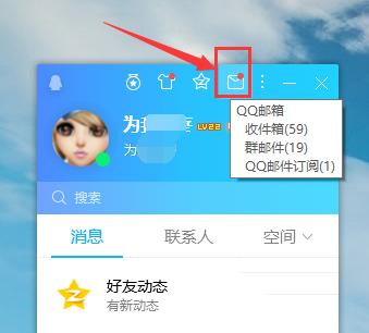 QQ邮箱在哪里登录？ QQ邮箱登录教程