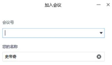 腾讯会议改名后再打开名字又变成原来的是怎么回事 腾讯会议改名字保存不了怎么办