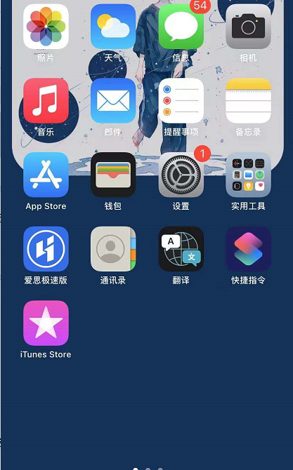 iPhone11电池如何保养?iPhone11电池进行保养方法截图