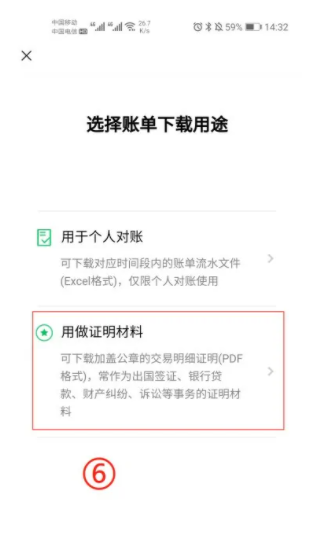 微信删除的账单能找回来吗 微信删除的账单记录怎么恢复