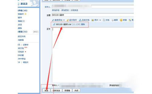 QQ邮箱怎么发送文件夹？ QQ邮箱发送文件夹教程