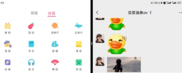 苹果ios15怎么分屏?苹果ios15分屏功能教程截图