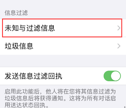 如何设置熊猫吃短信拦截功能?熊猫吃短信拦截功能设置方法介绍截图