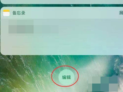 ios14怎么编辑页面顺序?ios14设置页面顺序步骤介绍截图