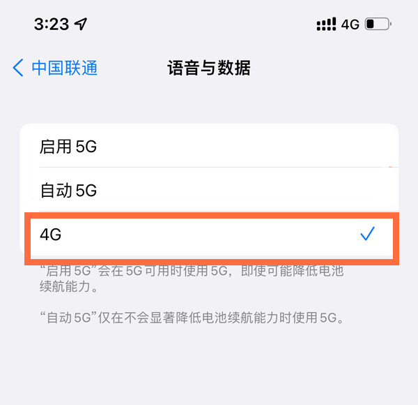 苹果13如何切换4g？苹果13切换4g的方法截图