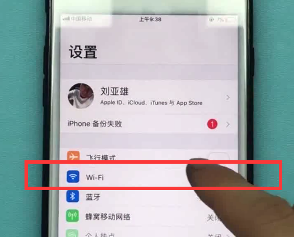 iphone中连接wifi的方法步骤截图